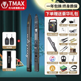 TMAX托马斯电吹管乐器电子管T6100中老年电萨克斯葫芦丝笛子吹管乐器 黑色标配+收发器+礼包+铝箱