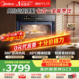 美的（Midea）【性价比标杆】55L嵌入式微蒸烤炸一体机 烤贝果 多功能复合烹饪蒸烤一体 空气炸GC5支持鸿蒙智联
