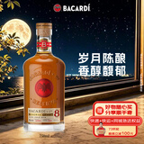 百加得（Bacardi）洋酒 朗姆酒 八年朗姆酒750ml 送礼