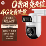 小米智能室外摄像机4 4G双摄版家用户外4g 监控360度无死角带夜视手机远程操控 免费流量