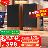 山水（SANSUI）62C无线蓝牙笔记本台式机电脑桌面游戏竞技迷你小音响家用家庭对箱2.0无损音乐监听客厅低音炮音箱