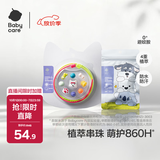 babycare精油手环手链项链户外串珠情侣闺蜜手环可爱2条装