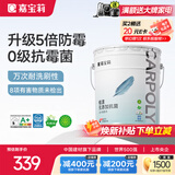 嘉宝莉乳胶漆五合一室内家用自刷内墙白色环保补墙油漆墙面漆涂料20kg/15L