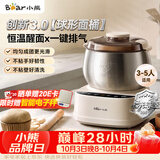 小熊（Bear）26年新款5L创新球釜和面机 恒温醒面家用揉面机厨师机全自动打面搅面面包面粉发酵一体HMJ-F50Q3