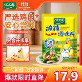 太太乐鸡精 三鲜标准 加倍提鲜 加量不加价 480g炒菜煲汤烹饪调料