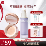 美康粉黛隔离霜提亮肤色遮暇三合一妆前乳持久轻薄素颜霜礼物 紫隔离30ml