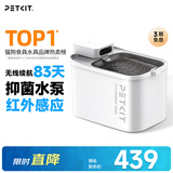 小佩宠物无线饮水机MAX  锂电款猫咪饮水机 宠物喝水器记录 涂层款