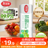 美丽雅保鲜袋背心式食品级200只 加大号密封袋 一次性冰箱连卷分装袋