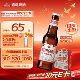 青岛啤酒（TsingTao）白啤258ml*9瓶 整箱装（玫瑰红）树莓味礼盒 国庆出游
