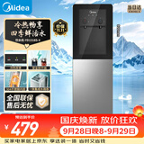 美的（Midea）饮水机茶吧机家用热水壶烧水壶电热水壶上置式客厅立式多功能桶装宿舍办公室冷热双温 YD1318S-X