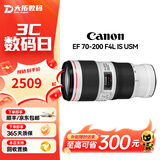 佳能Canon EF16-35 24-70 70-200mm二手单反镜头 大三元红圈广角中长变焦镜头 EF 70-200 F4L IS USM 单镜头【套餐更划算】 99成新