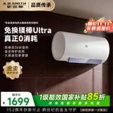 史密斯（A.O.SMITH）佳尼特金圭电热水器60升【短款】JC1-B 双棒分离速热 免换镁棒Ultra  一级能效 国家补贴