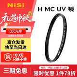 耐司（NiSi）MC UV 43mm UV镜 双面多层镀膜43毫米uv滤镜保护镜头无暗角单反微单滤光镜佳能尼康索尼相机滤镜