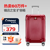 Diplomat外交官行李箱24英寸拉杆箱男大容量旅行箱登机密码婚嫁箱女TC-601