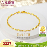六福珠宝黄金手链亮片足金素链生日礼物女 计价B01TBGB0006 17cm-约1.87克