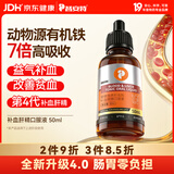 普安特补血肝精口服液诺倍安宠物猫咪狗狗孕前产后术后绝育贫血保肝护肝