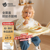 贝肽斯可拆袖餐椅罩衣宝宝围裙自主进食防水防脏围兜 熊熊烘焙