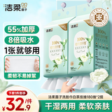 洁柔面子洗脸巾白茶180抽*2提悬挂式一次性毛巾 加厚吸水绵柔巾加量装