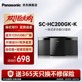 松下（Panasonic）【保价双11】HC200GK无线蓝牙音响 CD机播放器 U盘MP3音乐 广播收音FMAM 多功能桌面音箱带遥控器 SC-HC200GK【曜石黑】