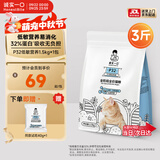 诚实一口P32全价猫粮成猫幼猫室内外低敏轻松蛋白易消化守护肠胃营养1.5kg