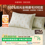 水星家纺枕套100%纯棉磨毛加厚A类四季家用宿舍枕头套一对装48x74cm