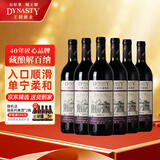 王朝（DYNASTY）藏酿解百纳干红葡萄酒整箱装 红酒赤霞珠750ml*6支 热门平价酒