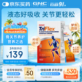 GNC健安喜液体氨糖软骨素【26年11月】中老年补钙腿抽筋关节养护10包