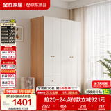 全友家居现代简约奶油风衣柜卧室家用一体靠墙收纳储物柜子成品大衣橱