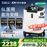 氧精灵5L升制氧机静音省电家用吸氧机老人医用级氧气机变频雾化国家补贴