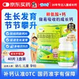 修正 修修爱 赖氨酸磷酸氢钙片 0.1g:0.1g*40片/盒促进幼儿生长发育儿童孕妇补钙