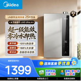 美的（Midea）【超一级能效 LN3 Ultra零冷水款】16升双增压恒温瀑布浴 燃气热水器天然气 上门安装