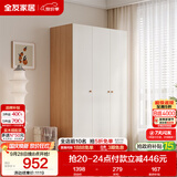 全友家居原木奶油风衣柜卧室家用简易收纳柜一体靠墙出租屋大衣柜衣橱