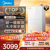 美的【小西梅尊享版M10S Max增压】16升燃气热水器天然气 一级能效无冷凝管 7A一级恒温 大水量静音