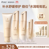 袋鼠妈妈专用护肤品小麦保湿洁水乳精华补水保湿护肤舒缓套装送自己送闺蜜