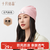 十月结晶月子帽秋冬产妇帽防风帽保暖孕妇帽坐月子睡眠帽 元气粉色