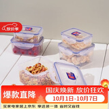 乐扣乐扣（LOCK&LOCK）塑料密封保鲜盒套装厨房冷冻保鲜储物收纳盒5件套
