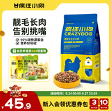 疯狂小狗狗粮博美专用 小型幼犬成犬肉粒双拼美毛粮1.5kg 3斤