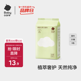 babycare婴儿手口湿巾加厚擦脸湿纸巾小包便携出行3150绿盖湿巾20抽*5包