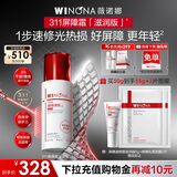 薇诺娜屏障速修霜50g滋润版舒缓修护改善泛红乳液面霜生日礼物