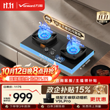 万和无痕【超省星G9L56】5.2kW天然气70%热效率智能定时烟灶联动无痕面板家用煤气双炉燃气灶