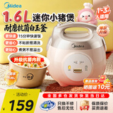 美的（Midea）小电饭煲迷你家用小型1-2人用机械快速1.6L电饭锅老人学生宿舍蒸笼煮粥煲汤多功能不粘内胆煮饭锅 【爆款升级】咨询客服领优惠券 1.6L 快煮小猪煲 迷你小容量