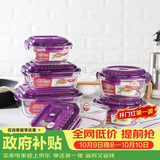 乐扣乐扣（LOCK&LOCK）耐热玻璃保鲜盒微波炉饭盒上班族学生便当盒带气孔餐盒紫色六件套