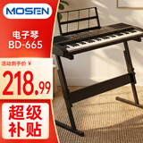 莫森（MOSEN）BD-665电子琴 61键双供电式 初学儿童教学多功能入门琴 Z架型