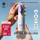 babycare驱蚊液防蚊云雾喷防叮咬驱蚊90ml安心童锁无香型户外