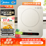 美的（Midea）电磁炉电陶炉 家用2200W大功率 电磁灶火锅炉爆炒定时电磁炉 二级能效节能省电C22-Micca709