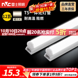 雷士（NVC）T5灯管led灯管一体化便捷安装灯带灯条室内长条耐用灯 1米-12W-暖白光-1只装