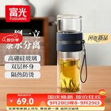 富光双层玻璃杯 高硼硅玻璃泡茶杯子 茶水分离杯 男女士办公水杯240ml