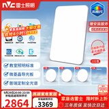 雷士（NVC）客厅餐厅大灯吸顶灯led智能高端全光谱健康护眼未来光轻辰包安装