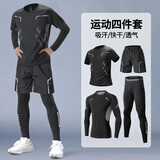 艾伦伯顿运动套装男快速干爽健身衣跑步训练服羽毛球服秋季蓝球登山马拉松 运动四件套【快干 透气 】黑色 3XL【180-200斤】