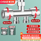橱卫帮（CVBAB）角阀三通分水器一进二出双出水洗衣机水龙头一分二转换接头CV1817